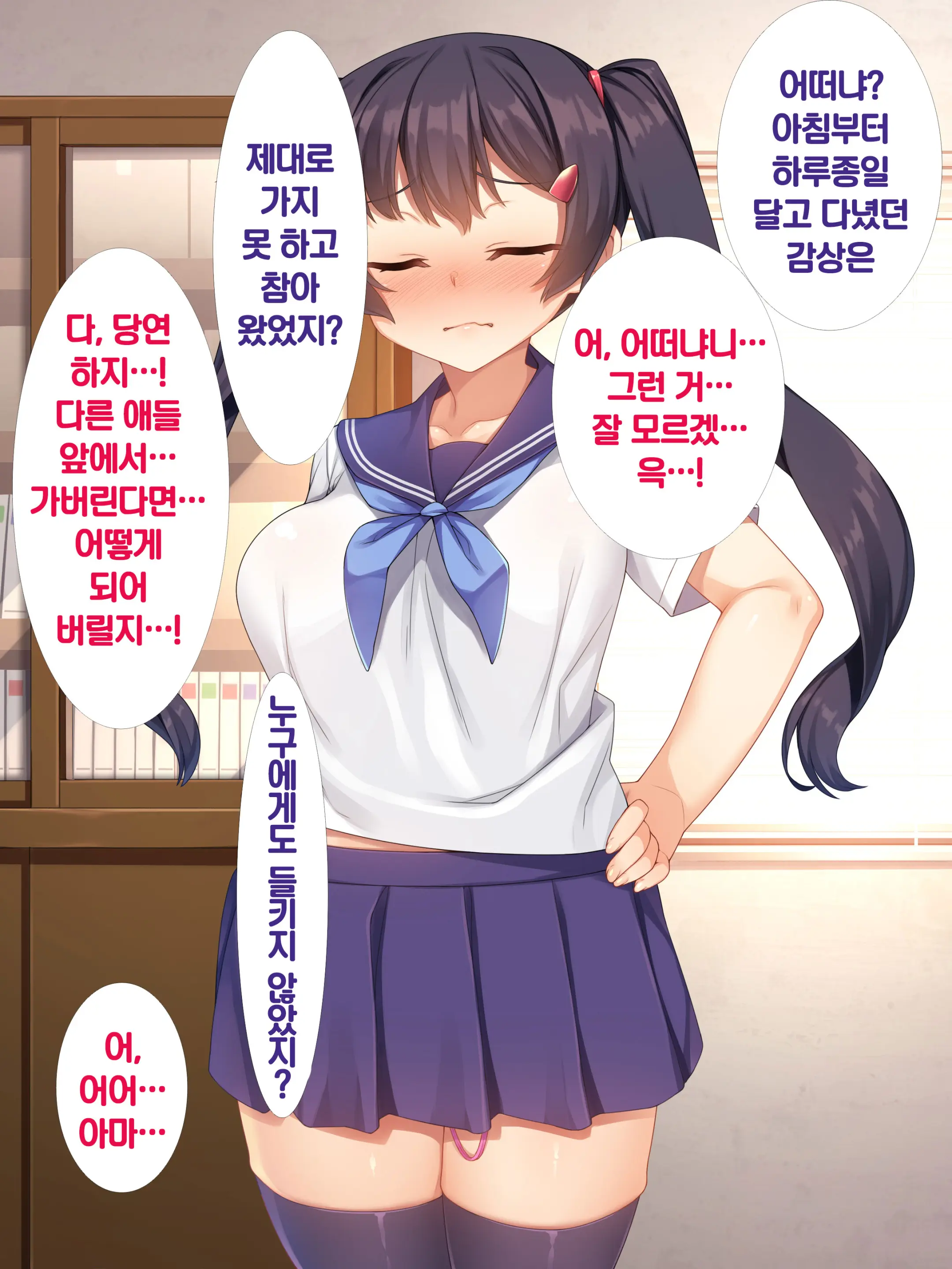 Namaiki JK Ga Yowami O Nigirarete Ossan Ni Sukikatte Ni Sarechau Ohanashi | 건방진 J●가 약점을 잡혀서 아저씨에게 마음대로 당하는 이야기